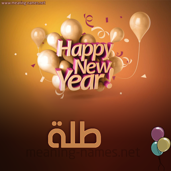 كارت happy new year