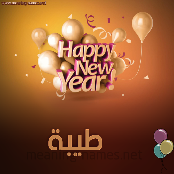 كارت happy new year