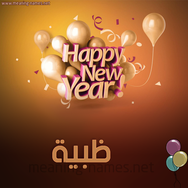 كارت happy new year