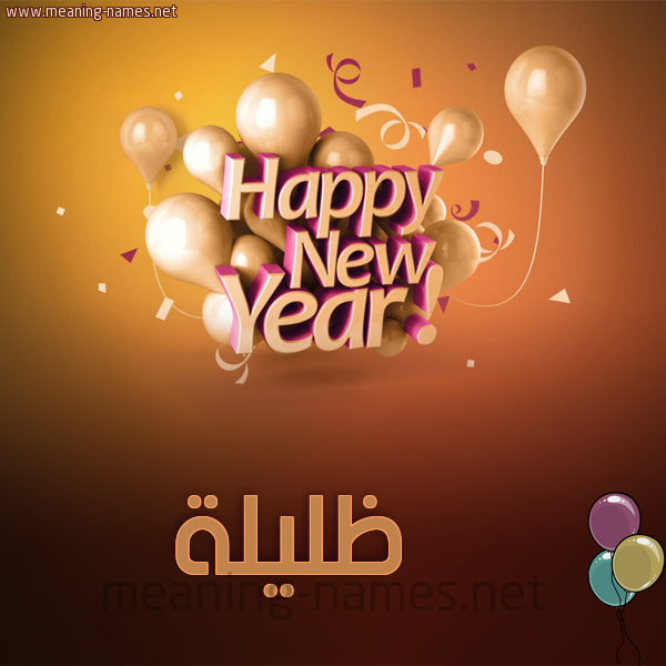 كارت happy new year