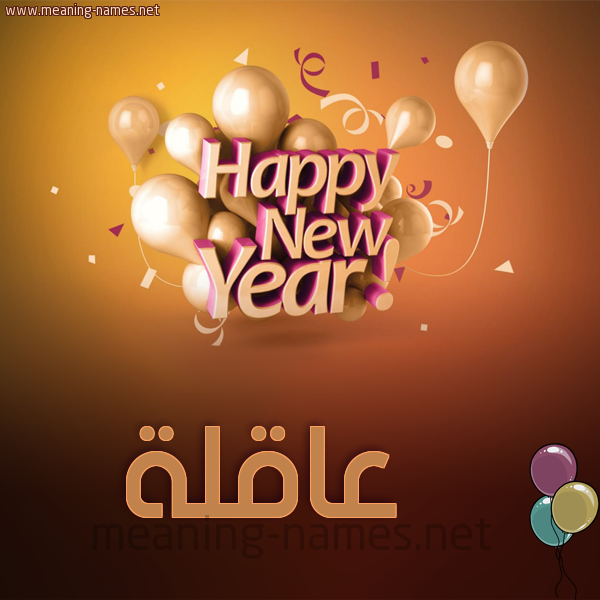 كارت happy new year