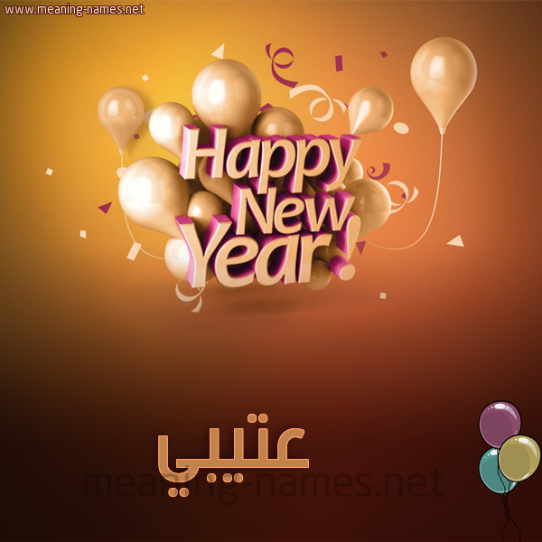 كارت happy new year