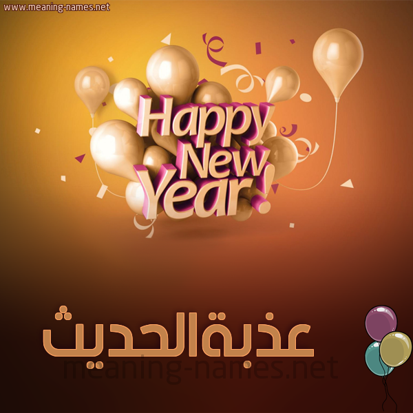 كارت happy new year