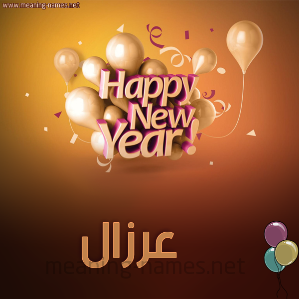 كارت happy new year