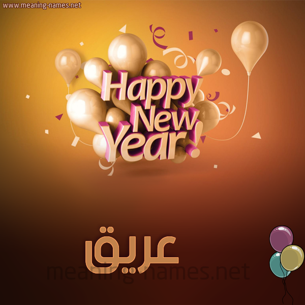 كارت happy new year