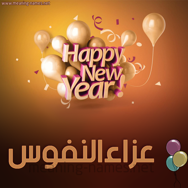 كارت happy new year