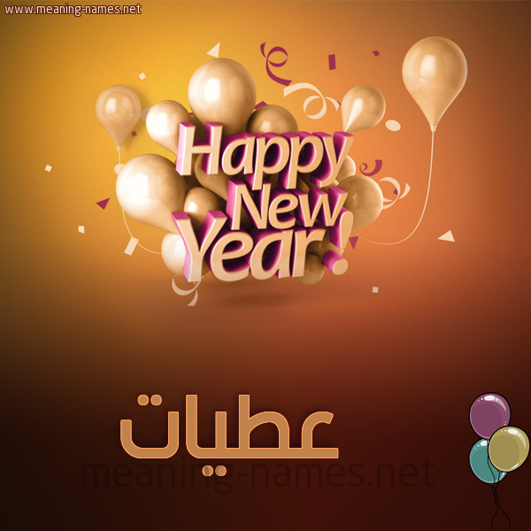 كارت happy new year