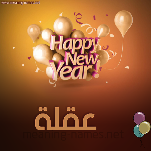 كارت happy new year