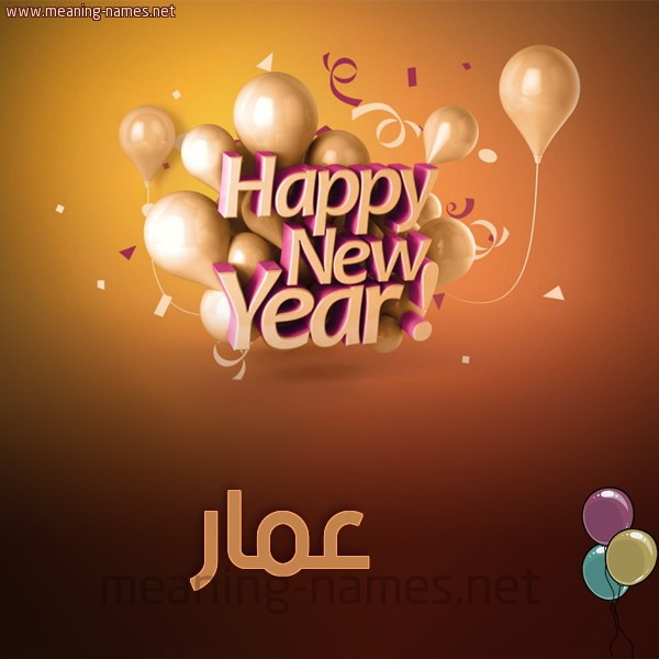 كارت happy new year