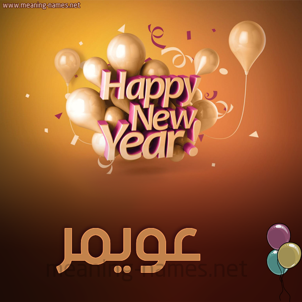كارت happy new year