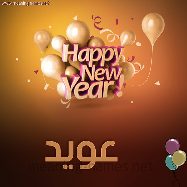 كارت happy new year