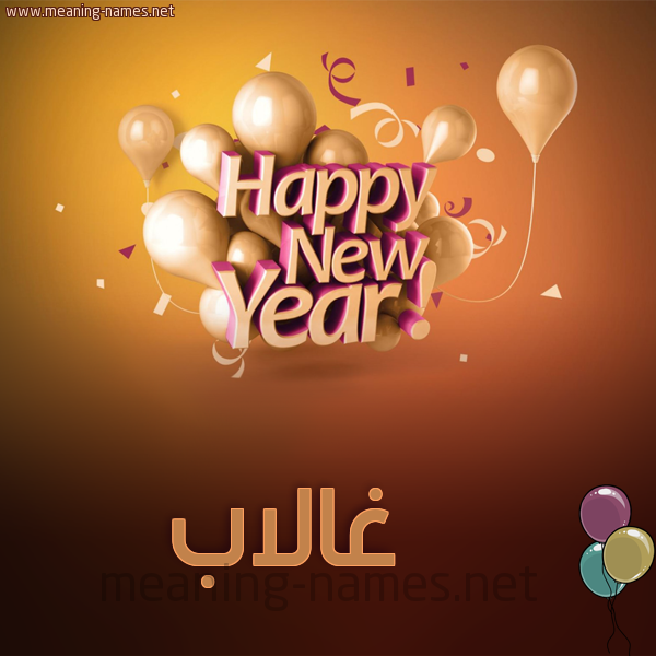 كارت happy new year