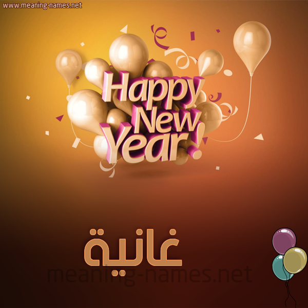 كارت happy new year