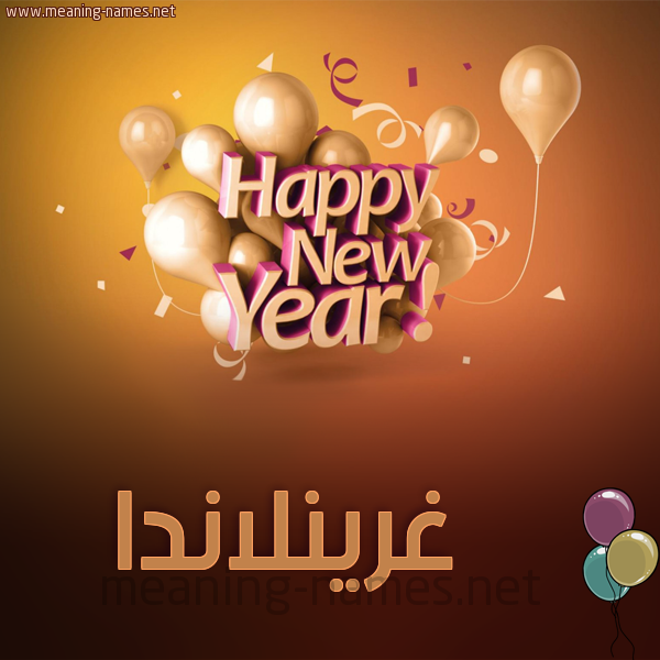 كارت happy new year