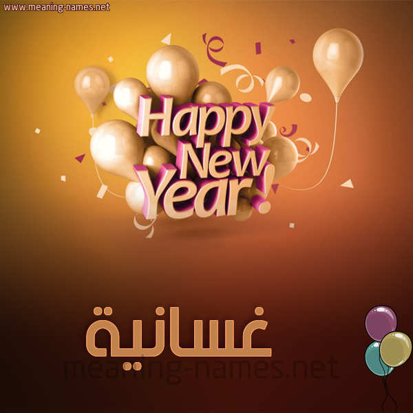 كارت happy new year