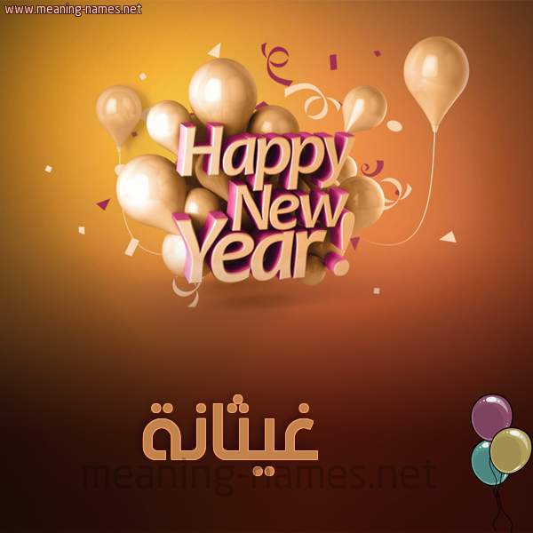 كارت happy new year