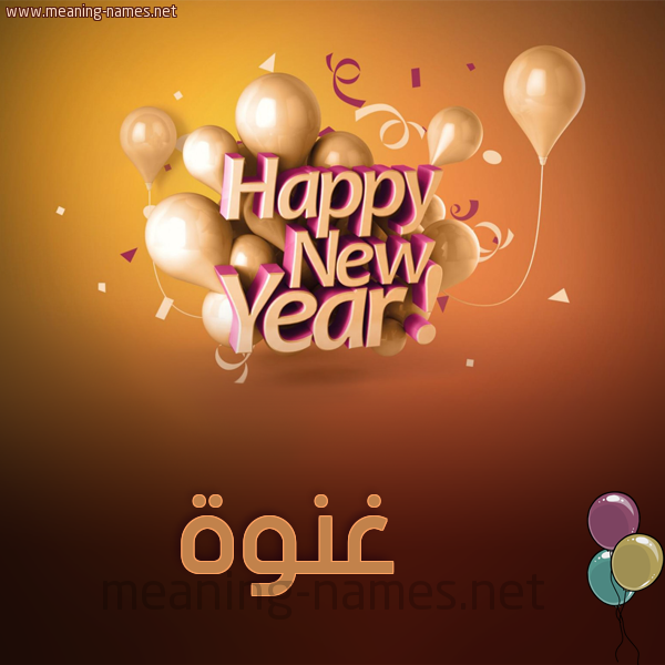 كارت happy new year