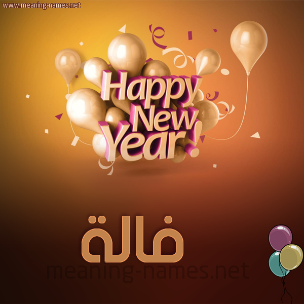 كارت happy new year