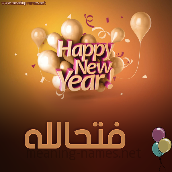 كارت happy new year