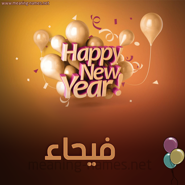 كارت happy new year