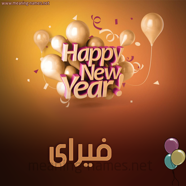 كارت happy new year
