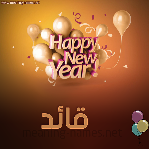 كارت happy new year