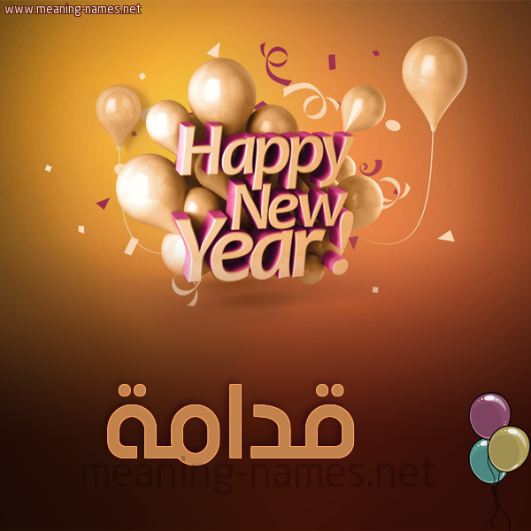 كارت happy new year