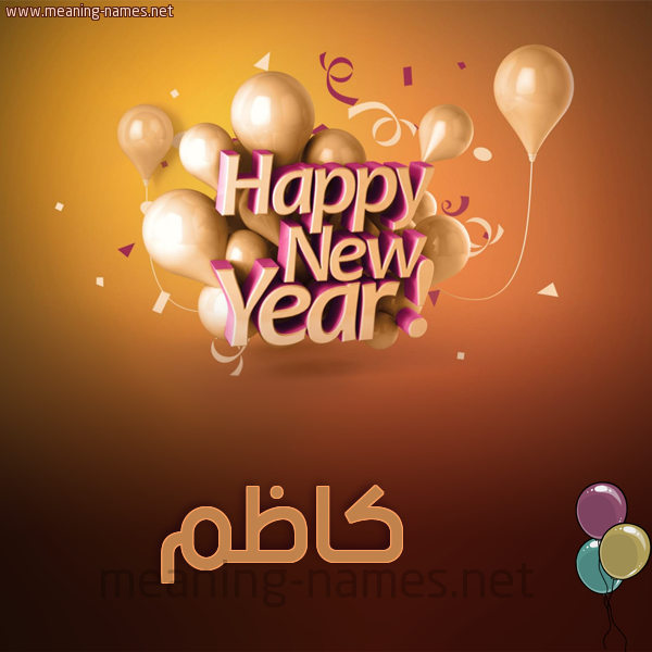 كارت happy new year