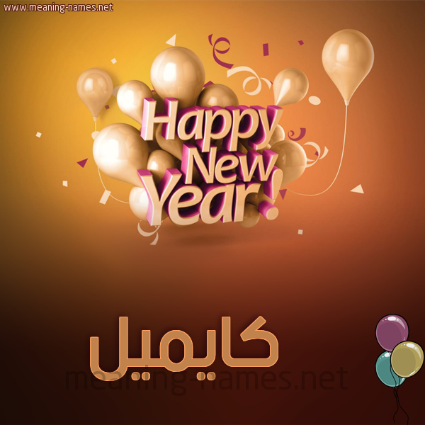 كارت happy new year