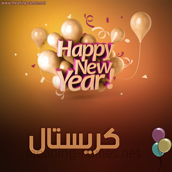 كارت happy new year
