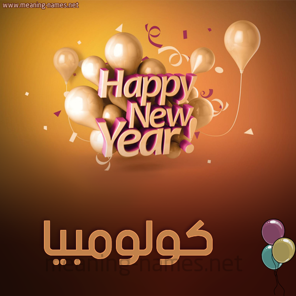 كارت happy new year