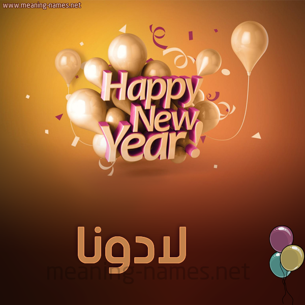 كارت happy new year