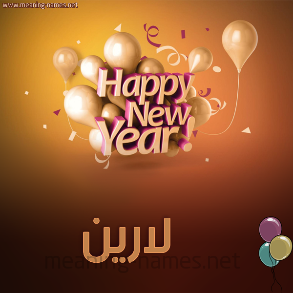 كارت happy new year