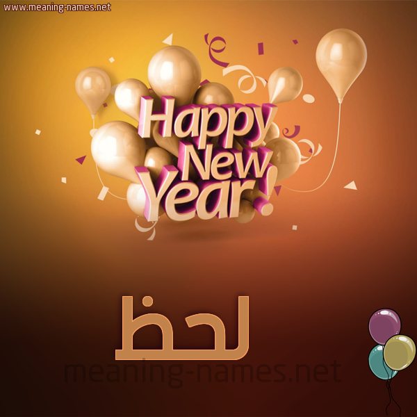 كارت happy new year