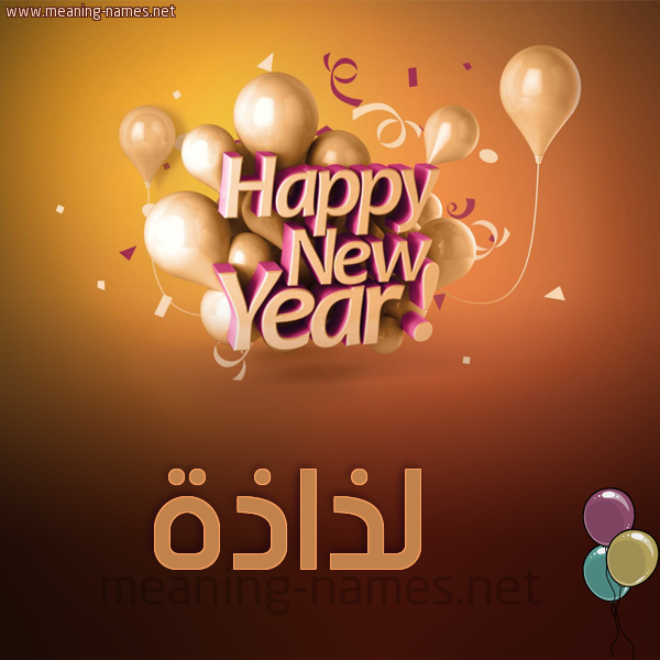 كارت happy new year