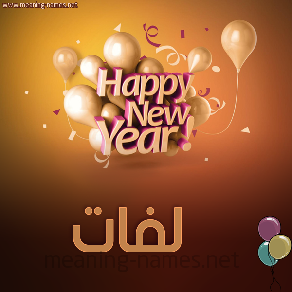 كارت happy new year