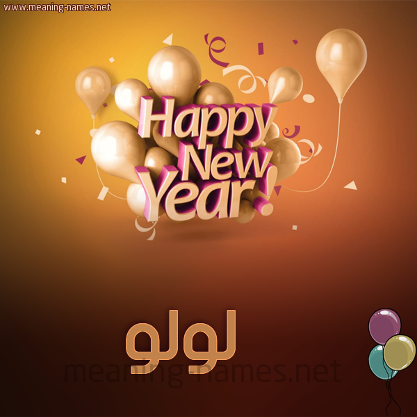 كارت happy new year