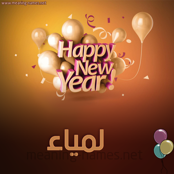 كارت happy new year