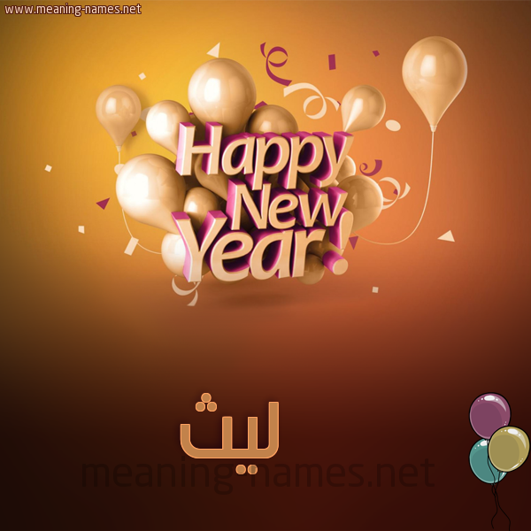 كارت happy new year