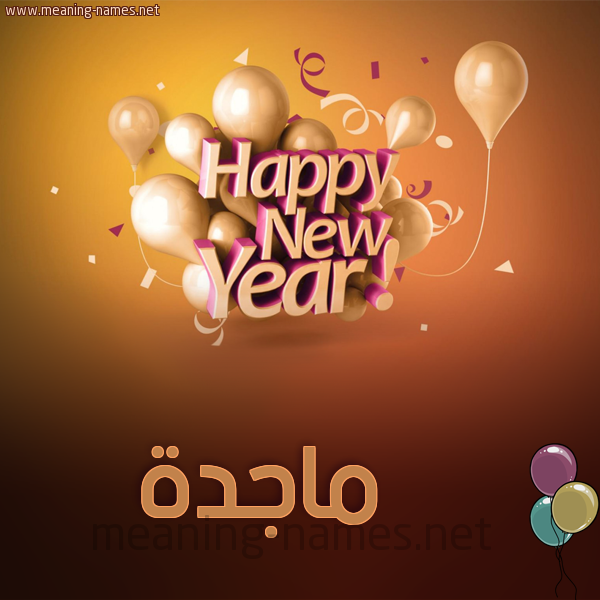 كارت happy new year