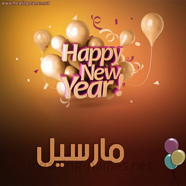 كارت happy new year
