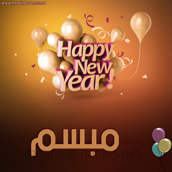 كارت happy new year