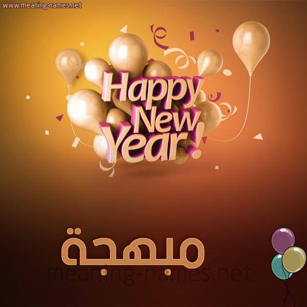 كارت happy new year