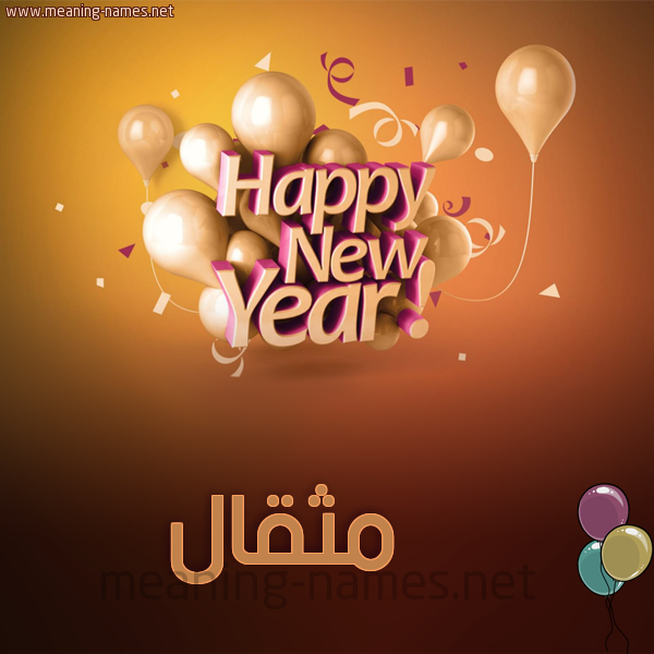 كارت happy new year
