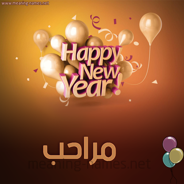 كارت happy new year