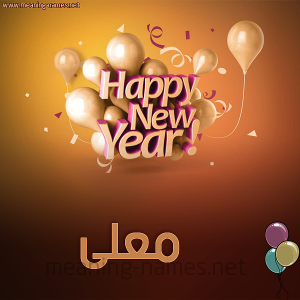 كارت happy new year
