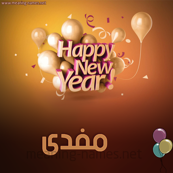 كارت happy new year