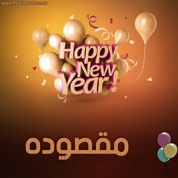 كارت happy new year