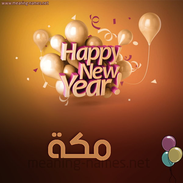 كارت happy new year