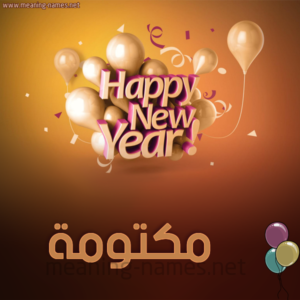 كارت happy new year